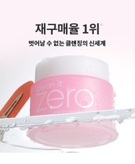 Banila Co Clean It Zero Cleansing Balm set