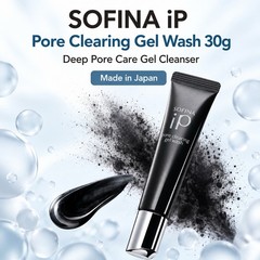 SOFINA iP Pore Clearing Gel Wash 30g – Deep Pore Care Gel Cleanser Made in Japan