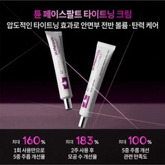 Dr. Melaxin Facephalt Tightening Cream 1.69 fl oz (50ml) US; 1-3 pack