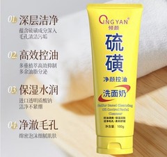 QINGYAN Sulfur Oil Control Face Cleanser Daily Use Facial Wash 100g