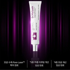 Dr. Melaxin Facephalt Tightening Cream 1.69 fl oz (50ml) US; 1-3 pack