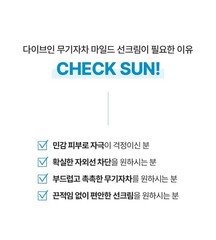 Torriden Dive In Mild Sun Cream SPF50+ PA++++ 60ml Korean Skin