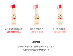 O HUI The First Geniture Lipbalm – PINK,RED,CORAL