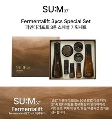Sum37 Fermentalift Skincare Set 8pc K-Beauty Firming Moisturizer Fedex Free
