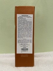 Sooryehan Bon Extra Moisture Emulsion Hydrating Face Moisturizer 130 ml 50503562