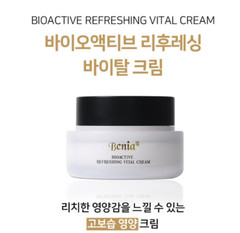 Benia Woman Basic Skin Care Bio-active 5-piece Set Brighten Lifting Elasticity
